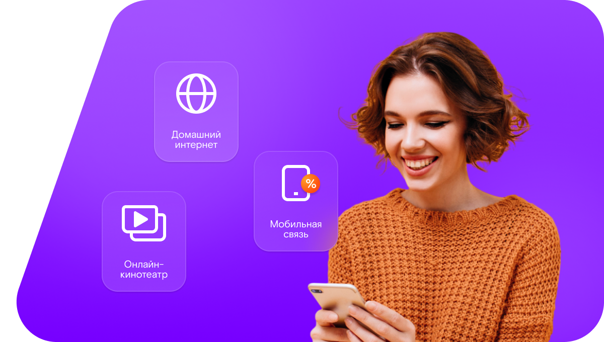 Промо-тарифы Ростелеком в&nbsp;село Пенджи (Республика Дагестан)